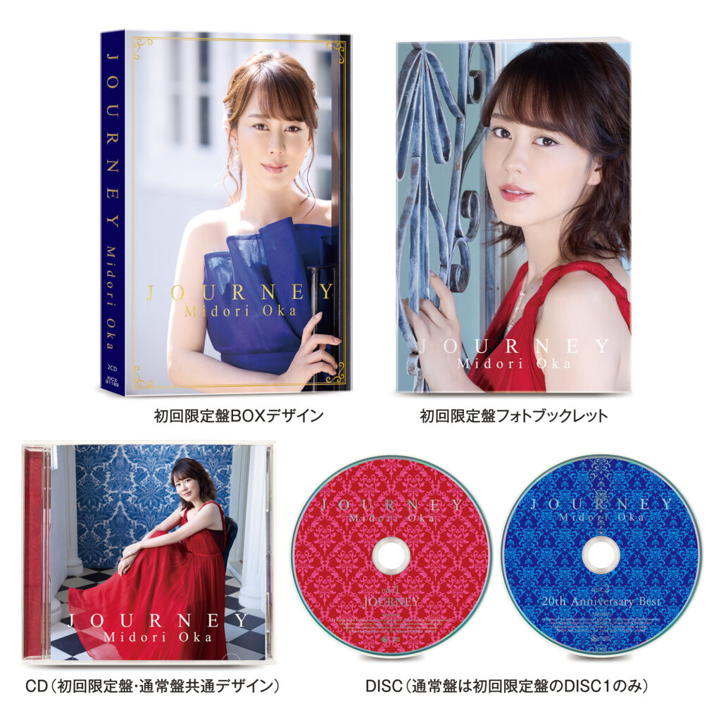 丘みどり／20周年記念アルバム『JOURNEY』ジャケ写等公開。リード曲にはDJ