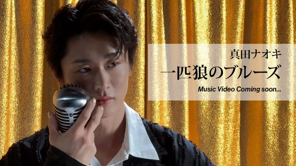 【美品】真田ナオキ★全シングル★35枚セット　1st.写真集（新品)付き 真田ナオキ 1st写真集、9月10日 小学館より発売決定！ 予約特典