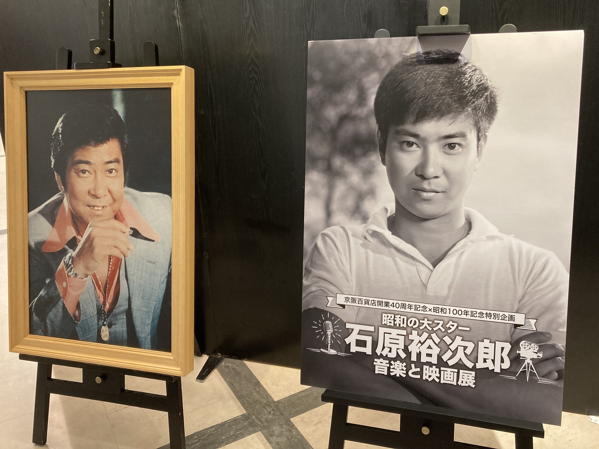 昭和の大スター・石原裕次郎 音楽と映画展」開催／大阪・京阪百貨店 