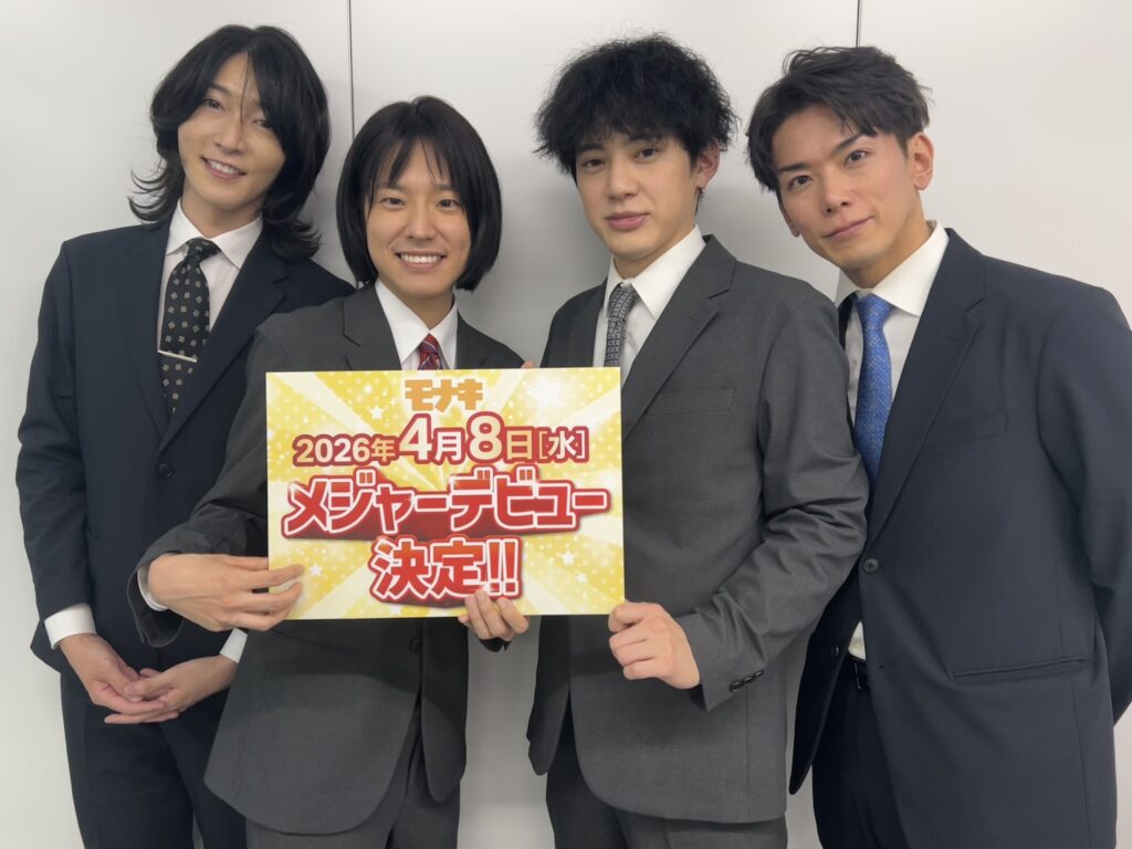 純烈の弟分グループ「モナキ」、4月8日のメジャーデビューを発表！
