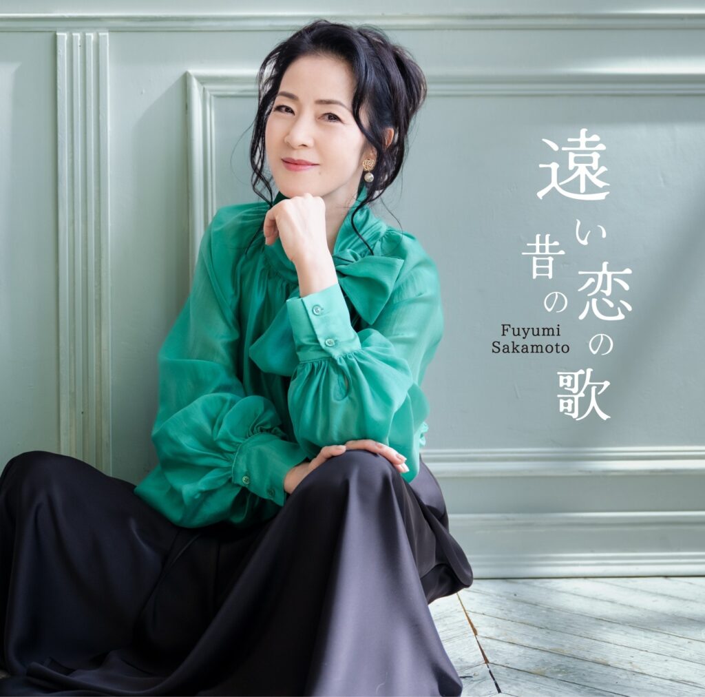 坂本冬美／デビュー４０周年イヤー突入！　記念シングル３／４発売。３／30日にはスペシャルライブを開催!!