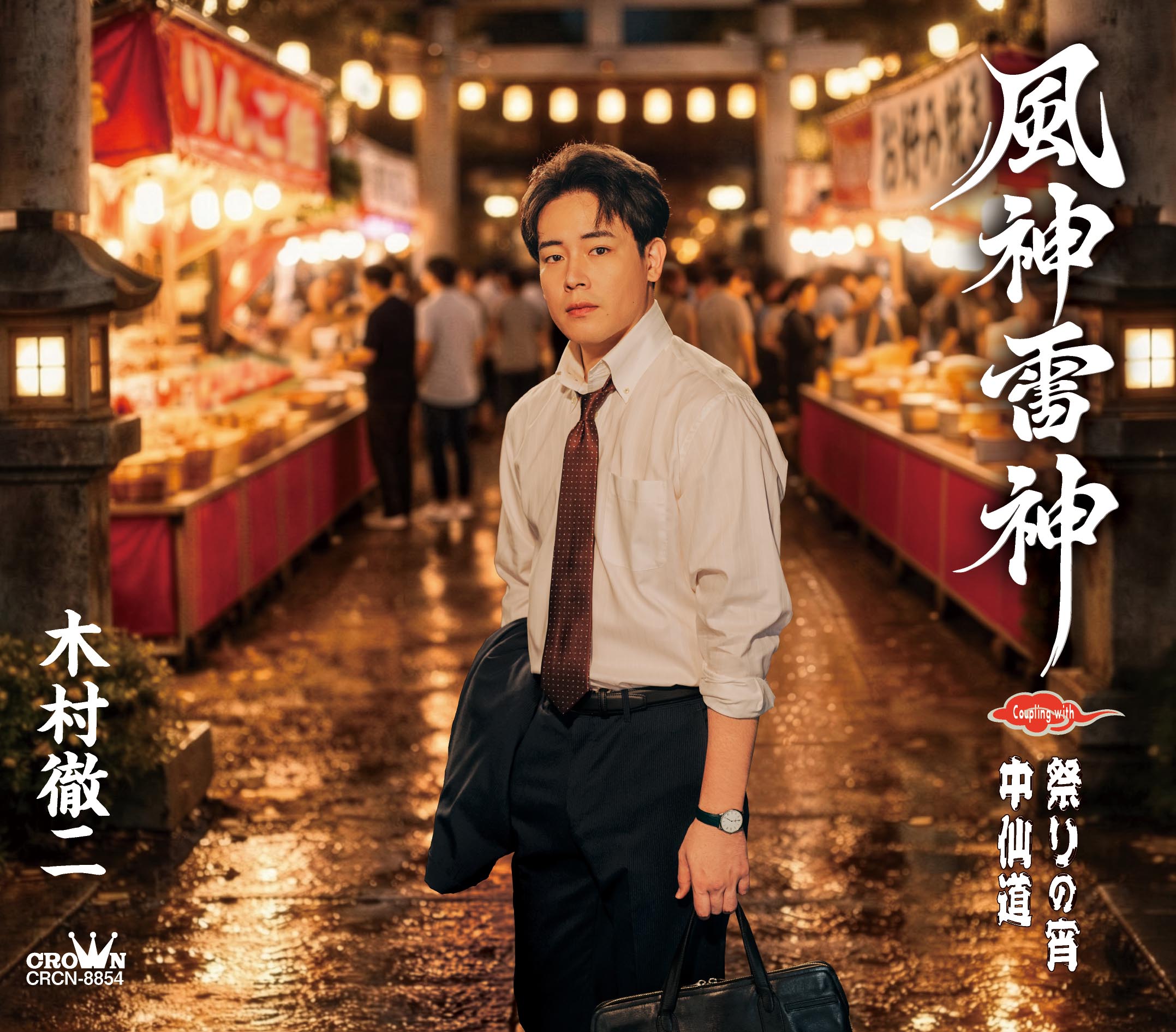 入念にイメージ作り！」木村徹二、サラリーマンに扮したジャケット写真 